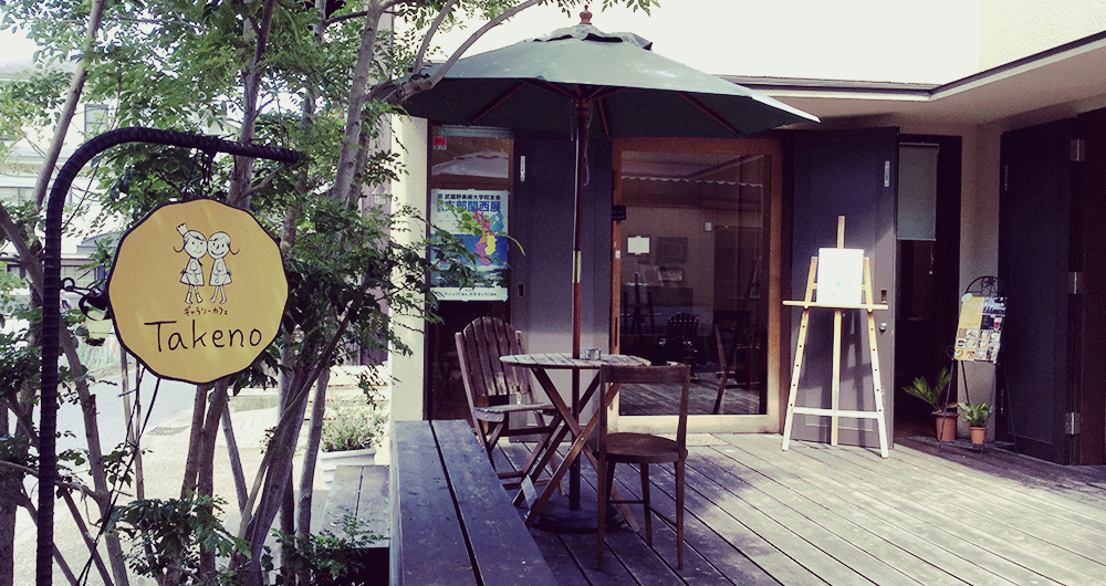 Gallery Cafe Takano